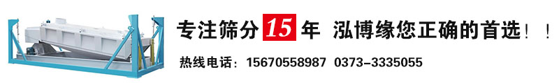 泓博緣平面回轉(zhuǎn)篩是價(jià)格合理，售后無憂，歡迎選購?。? width=